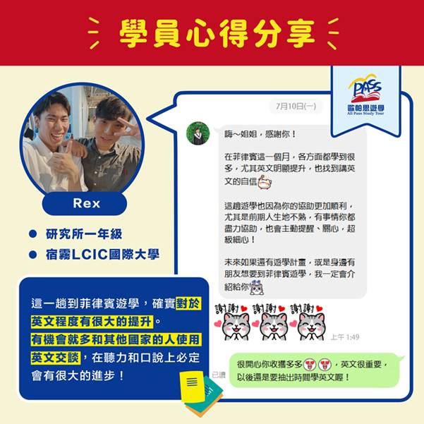 台中菲律賓雅思考試遊學 》選擇菲律賓成人遊學的五大原因：讓英