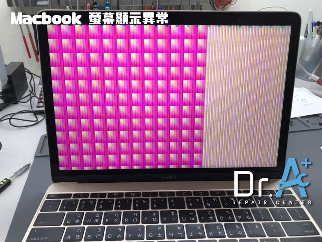 桃園救星Dr.A和我的MacBook螢幕重生記