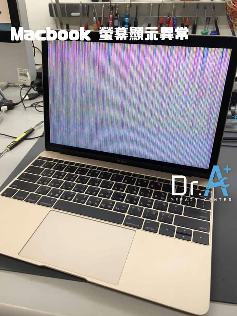 中壢的MacBook救星Dr.A讓我重獲新生的經歷！