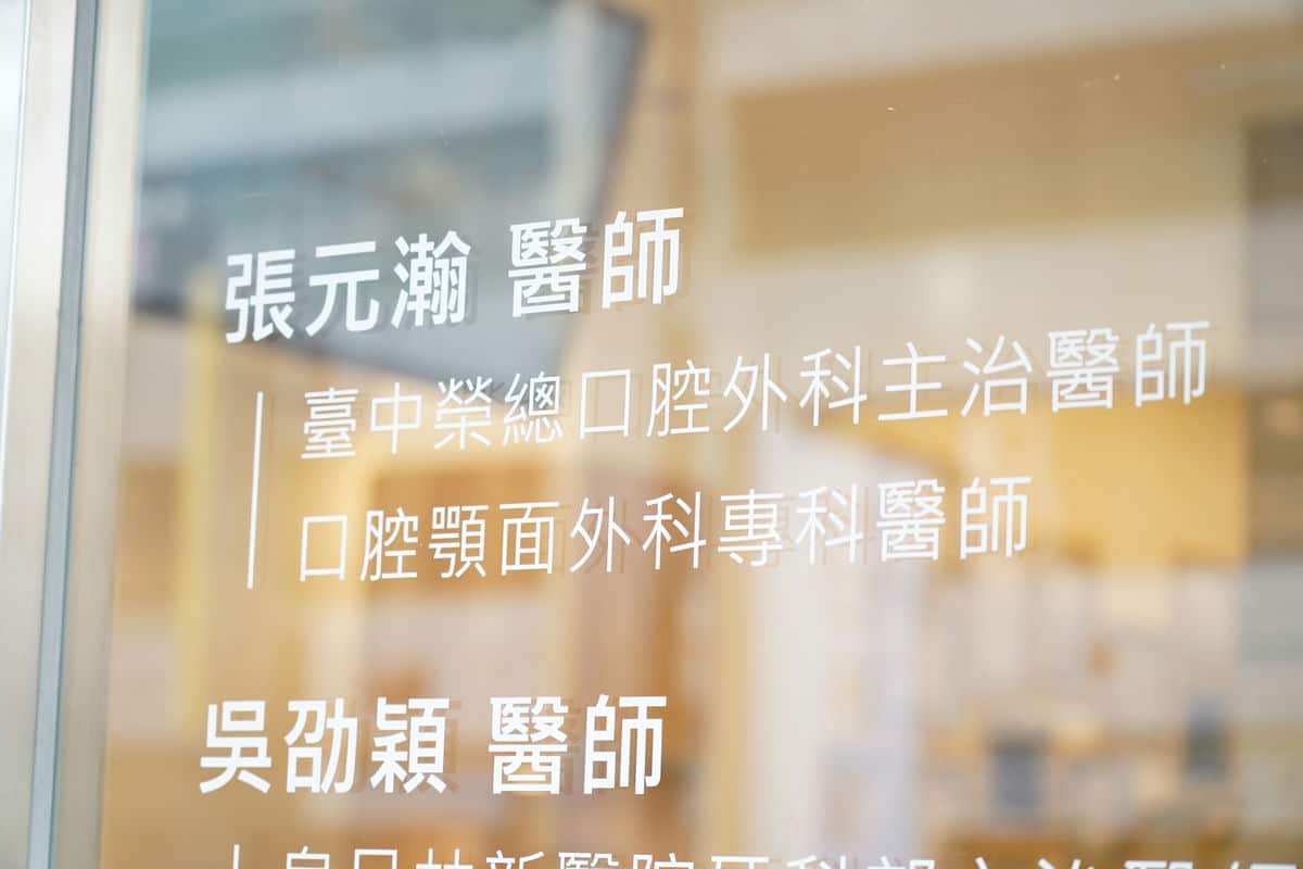 當我的微笑回來了昕展牙醫顯微根管治療的轉折點 當我的微笑回來了昕展牙醫顯微根管治療的轉折點