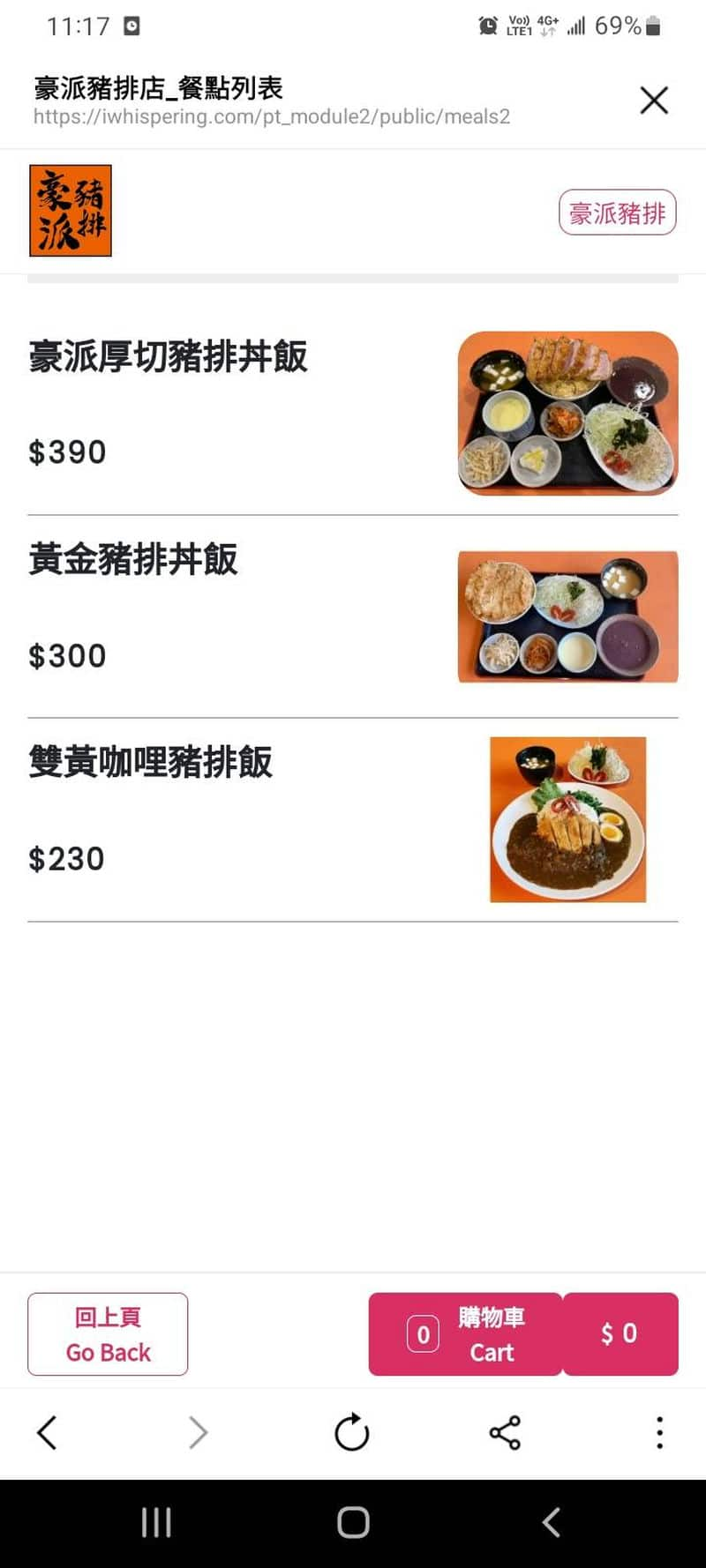 隆美食新星，豪派豬排，味蕾的極致饗宴！