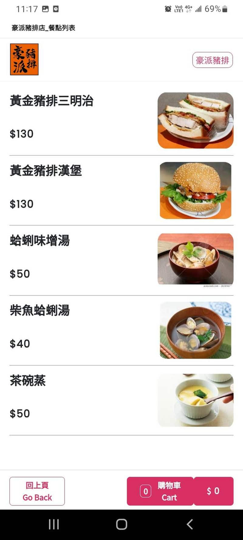 隆美食地圖新亮點「豪派豬排」，每一口都是驚喜！