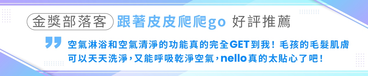 我的毛孩生活大進化韓國CUCKOO nello 多功能寵物健