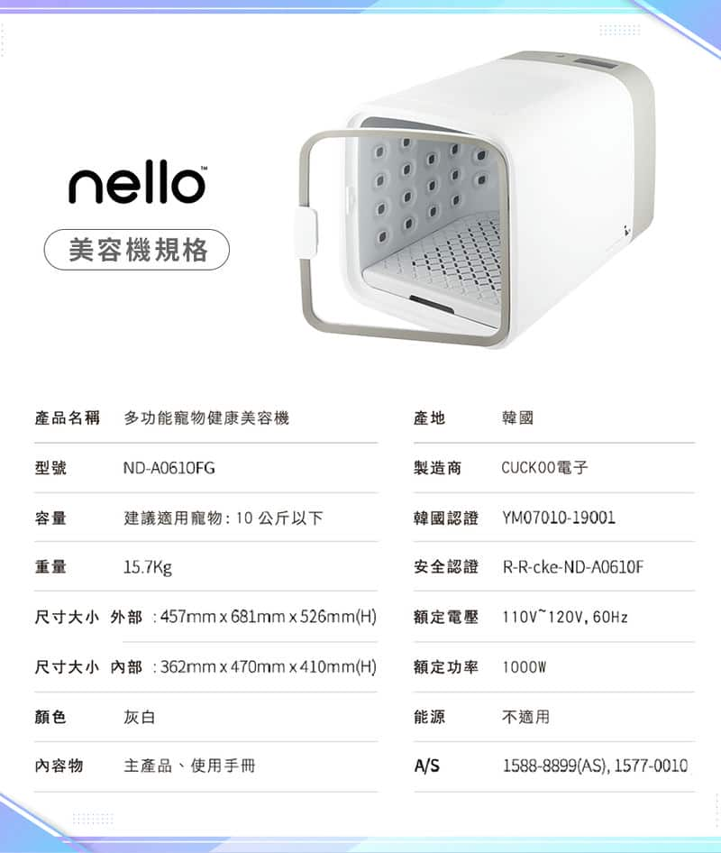 【家有毛孩必備】韓國CUCKOO nello，寵物美容新選擇