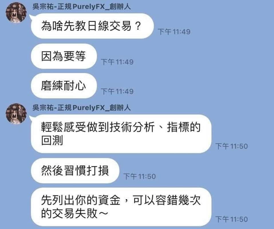 從學員到交易高手正規教育學院的外匯啟航之旅