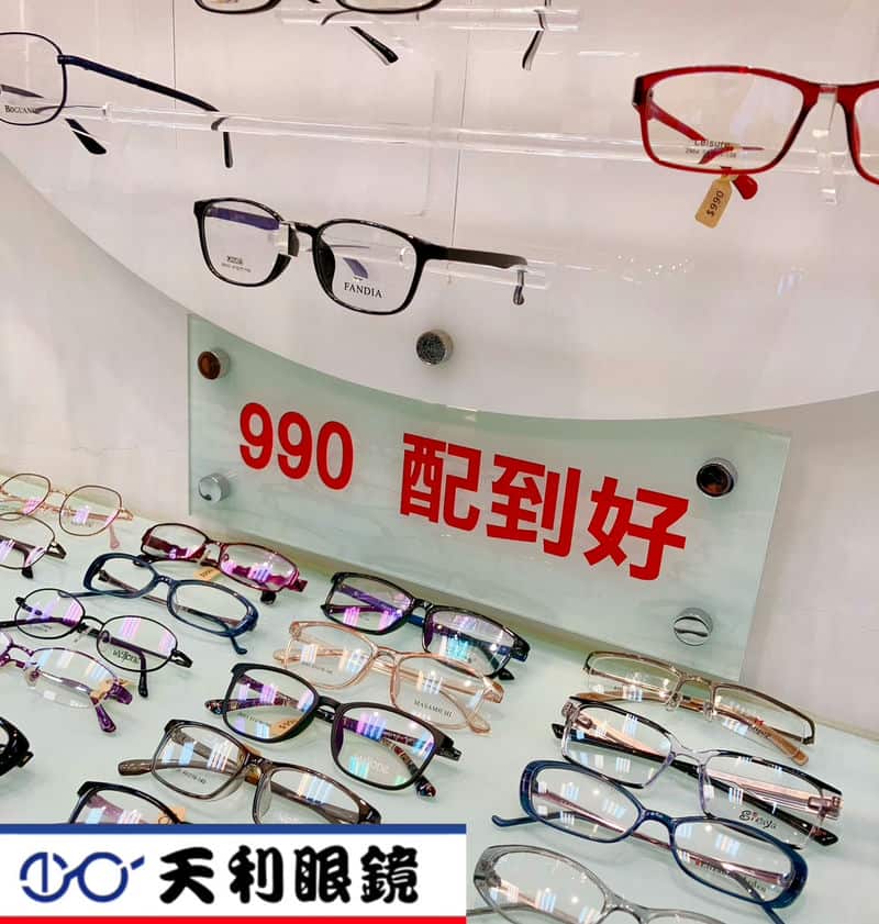 在天利眼鏡行找到視力的新希望我的眼鏡配鏡體驗