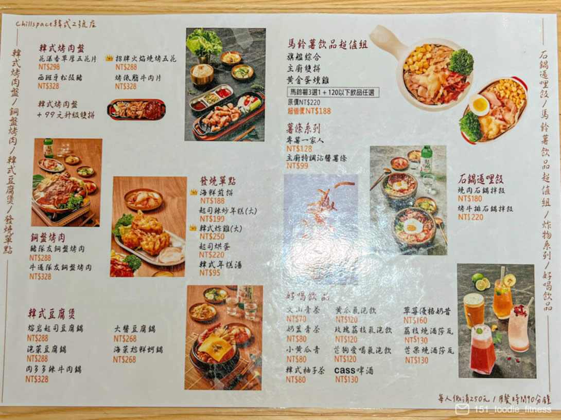 新竹竹北便當外送菜單推薦 》味蕾的盛宴，太空總薯便當店外送推